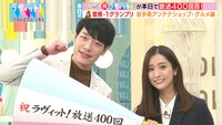 放送400回を迎えた10月27日の「ラヴィット！」のワンシーン。(c)TBS