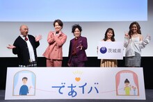 左から、クロちゃん、ぺこぱ、磯山さやか、ゆうちゃみ。