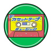 「ザ・カセットテープ・ミュージック」ロゴ