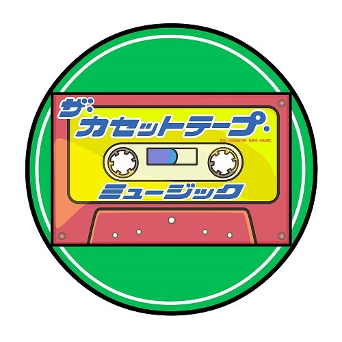 「ザ・カセットテープ・ミュージック」ロゴ