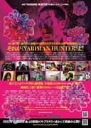 「YARIMAN HUNTER」ポスタービジュアル