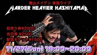 橋山メイデン単独ライブ「Harder！Heavier！Hashiyamar！」ビジュアル