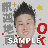 コウテイのスタンプ風画像。(c)JOOKEY