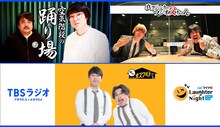 TBSラジオの3番組合同イベント「マイナビpresents『ほら！ここが父ちゃんちの踊り場』～空気階段×真空ジェシカ×オズワルド忘年会2022～」イメージ。