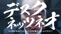 CM「まるごと業務改善」編より。