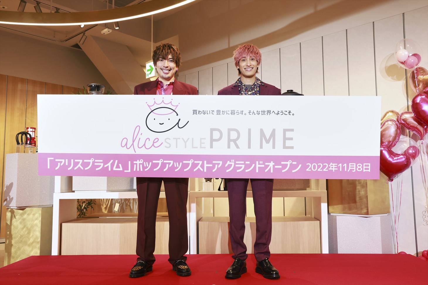「アリスプライム」ポップアップストア グランドオープニングイベントに出席したEXIT。