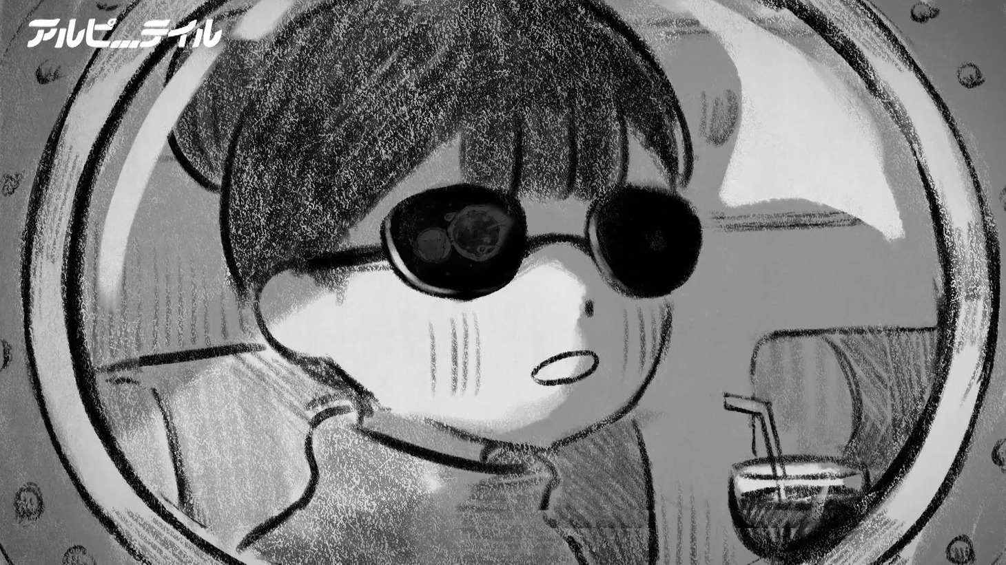 「アルピーテイル」(c)テレビ朝日