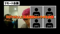 動画「EXITがエースコックと“コラボカップめん”を開発」より。