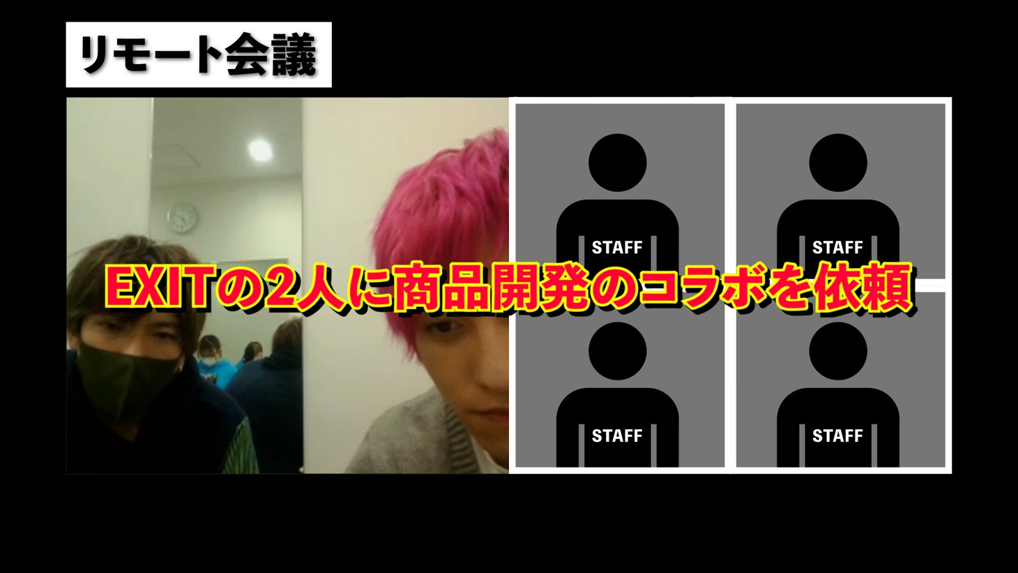 動画「EXITがエースコックと“コラボカップめん”を開発」より。