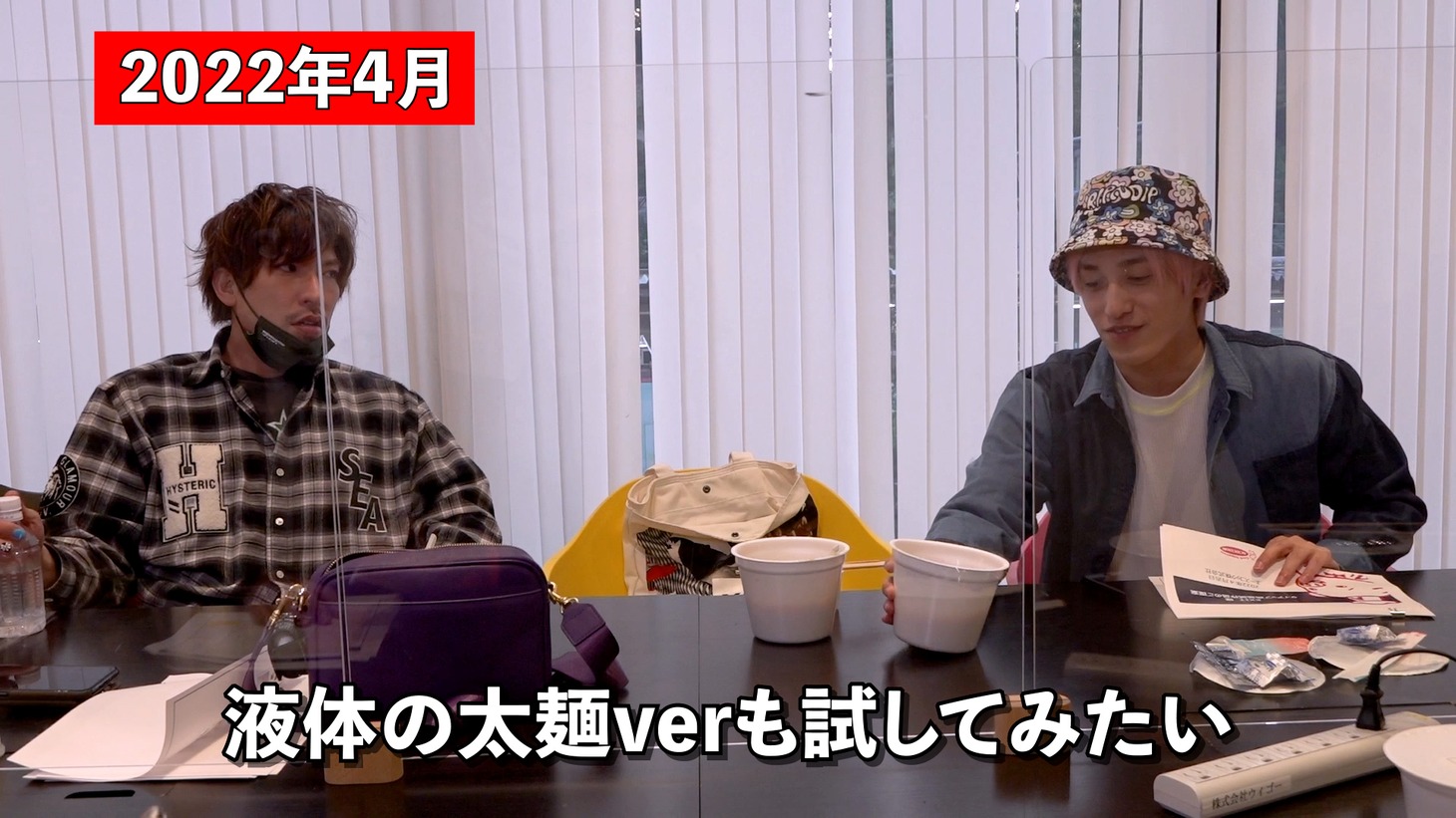 動画「EXITがエースコックと“コラボカップめん”を開発」より。