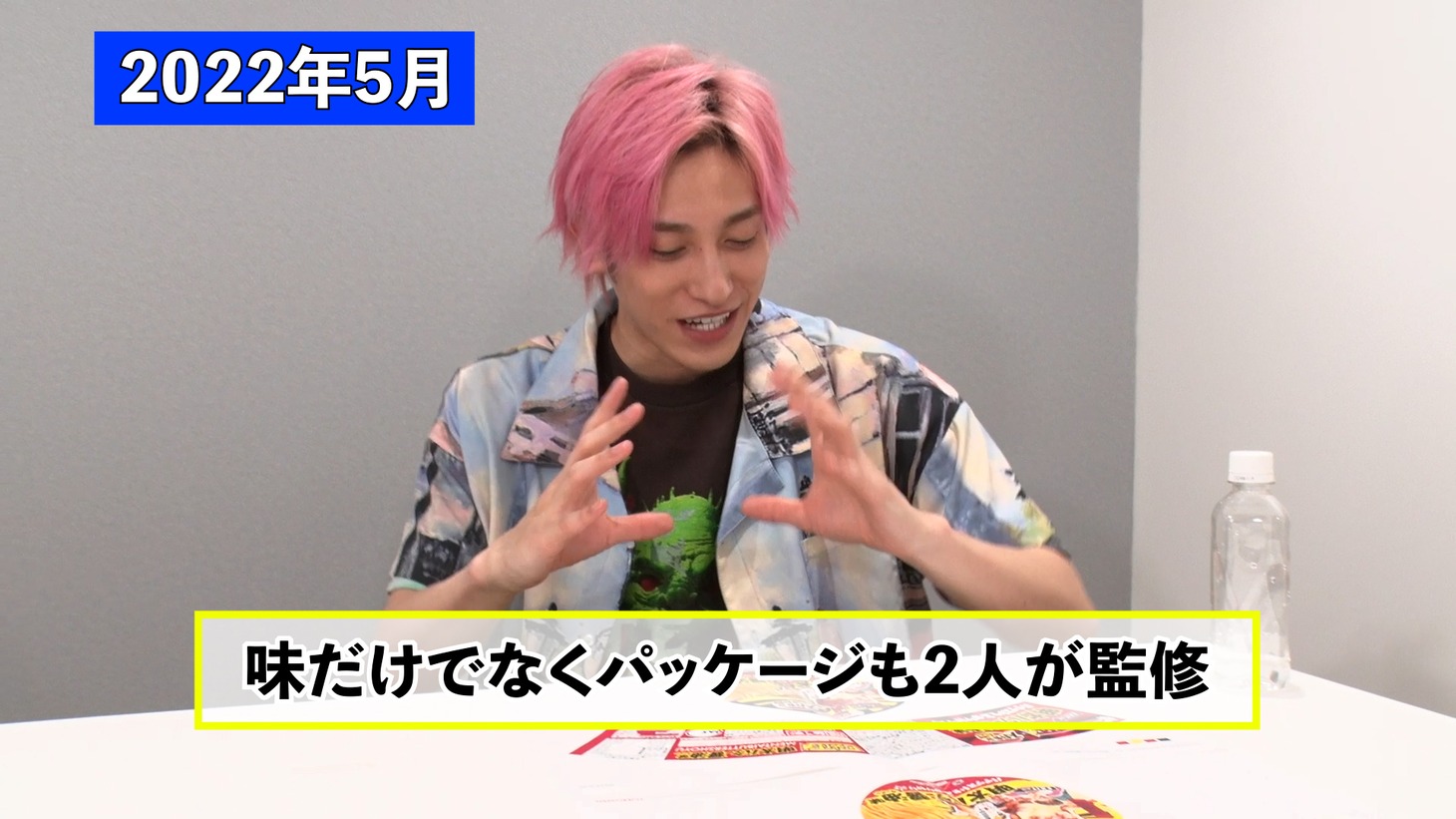 動画「EXITがエースコックと“コラボカップめん”を開発」より。