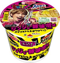 「スーパーカップ1.5倍×EXIT ジンジャー豚味噌味ラーメン」