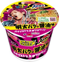 「スーパーカップ1.5倍×EXIT 明太バター醤油味ラーメン」