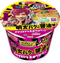 「スーパーカップ1.5倍×EXIT 明太バター醤油味ラーメン」