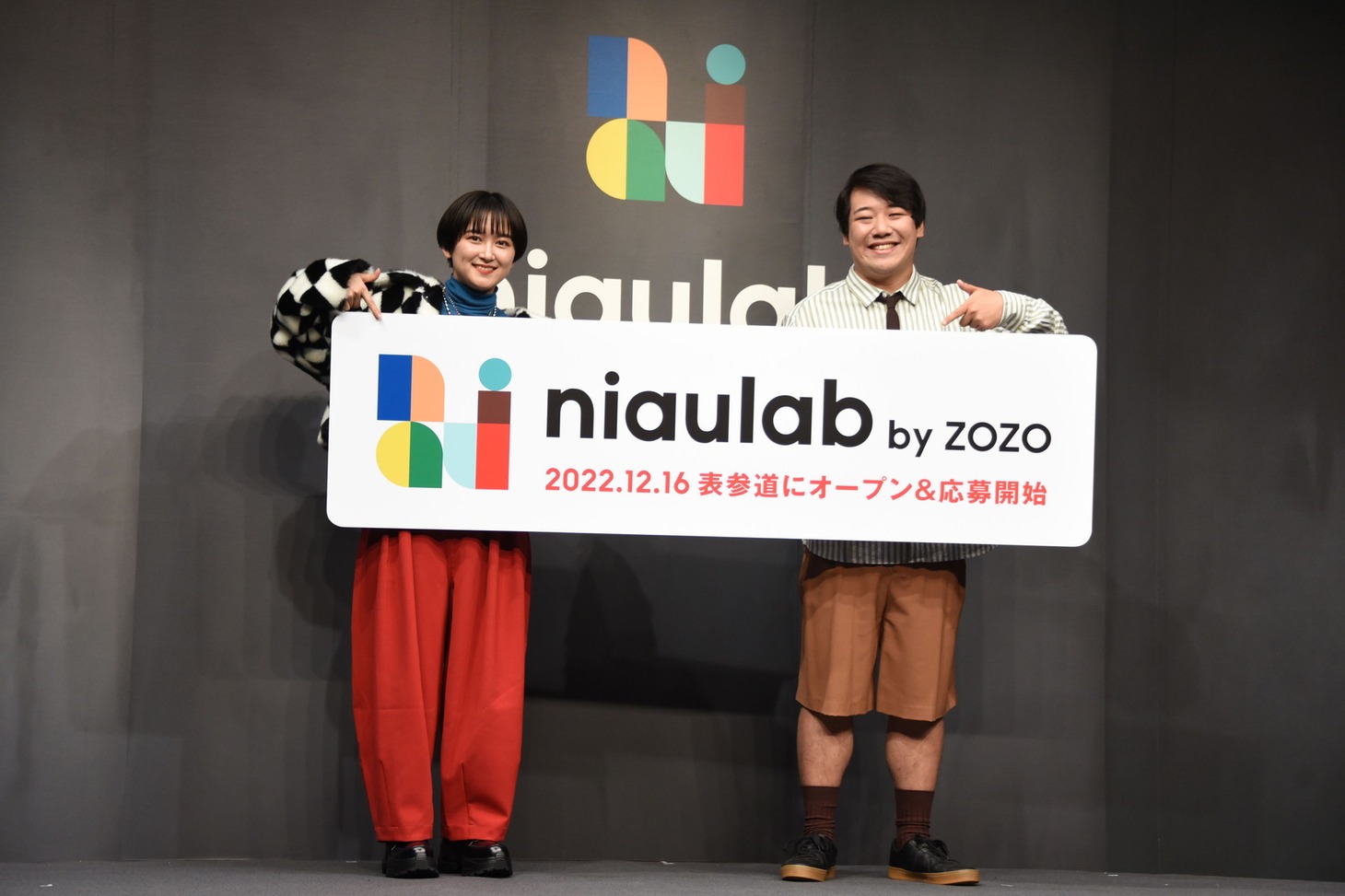 ラランド