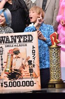 お見送り芸人しんいち