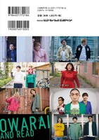 「OWARAI AND READ 004」表紙（裏）
