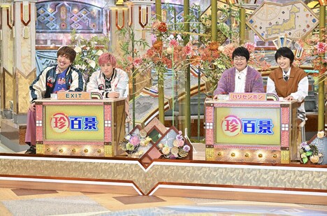 EXITとハリセンボン。(c)テレビ朝日