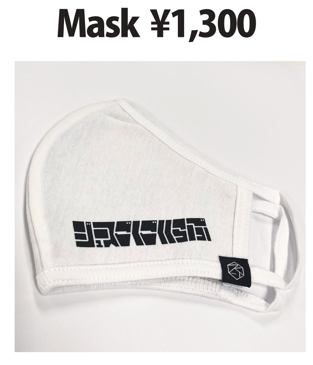 ジュースごくごく倶楽部のマスク。