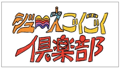 ポップアップストアの様子をSNS投稿するともらえるジュースごくごく倶楽部のステッカー。