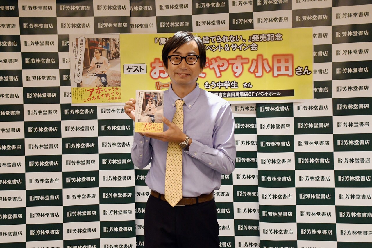 おいでやす小田、ティッシュは大事に使うがトイレットペーパーでギャンブルしない