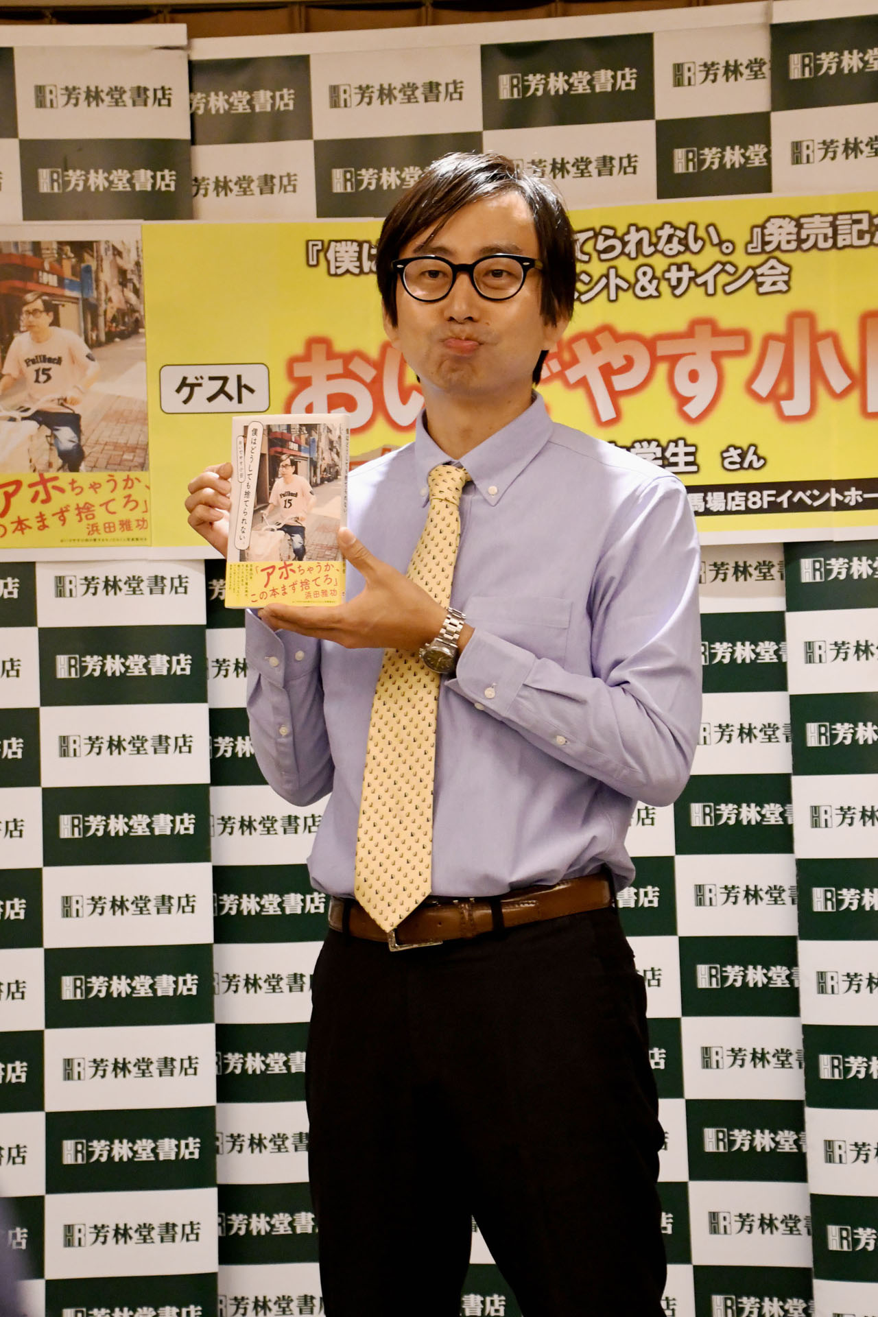 おいでやす小田