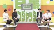 左からアンジャッシュ、タイムマシーン3号