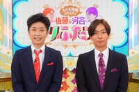 左からフットボールアワー後藤、河合郁人。(c)読売テレビ