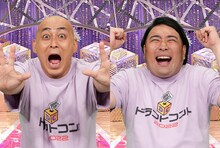 錦鯉・長谷川とビスケットブラザーズ原田。(c)フジテレビ