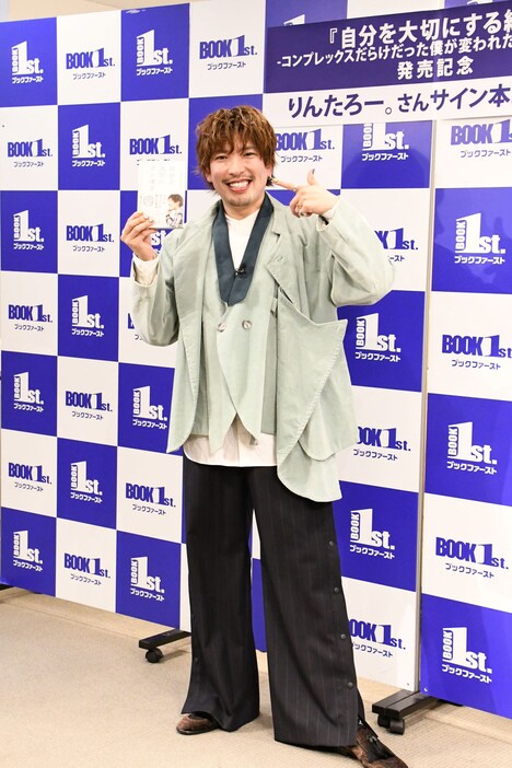 EXITりんたろー。