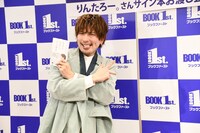 EXITりんたろー。