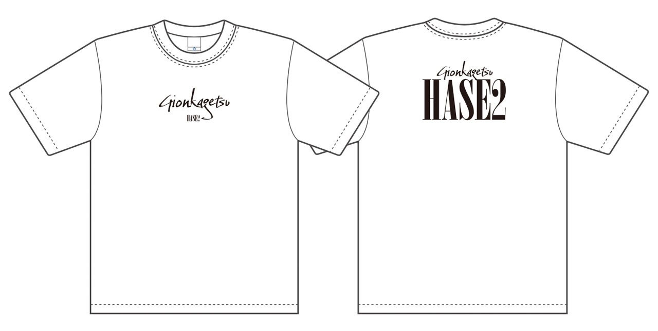 「よしもと祇園花月×HASE2 TEE」白