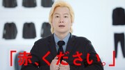 メイプル超合金カズレーザーが出演した「パジャマスーツ」のCMより。