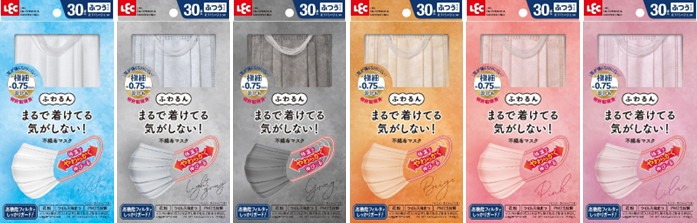 「ふわるんNマスク」