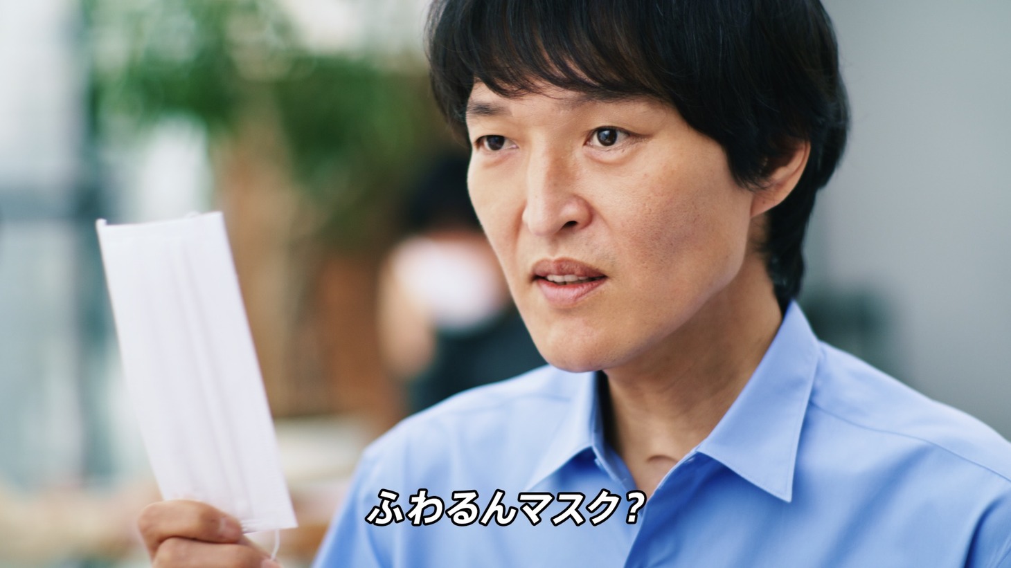 CM「着けてる気ぃせえへん」編より。