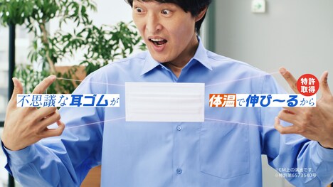 CM「着けてる気ぃせえへん」編より。