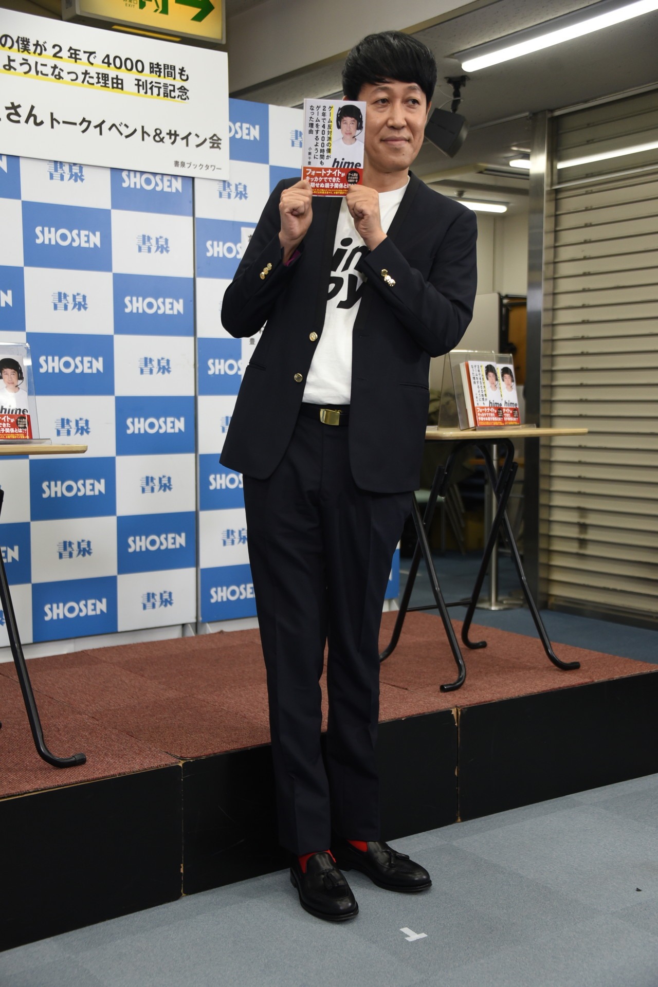 小籔千豊