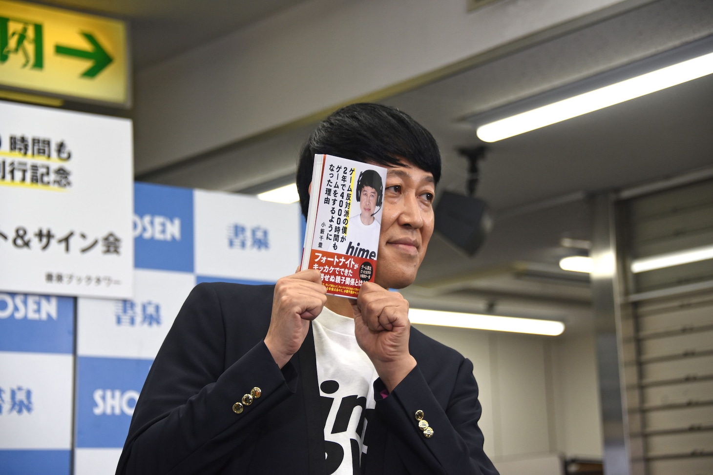 小籔千豊
