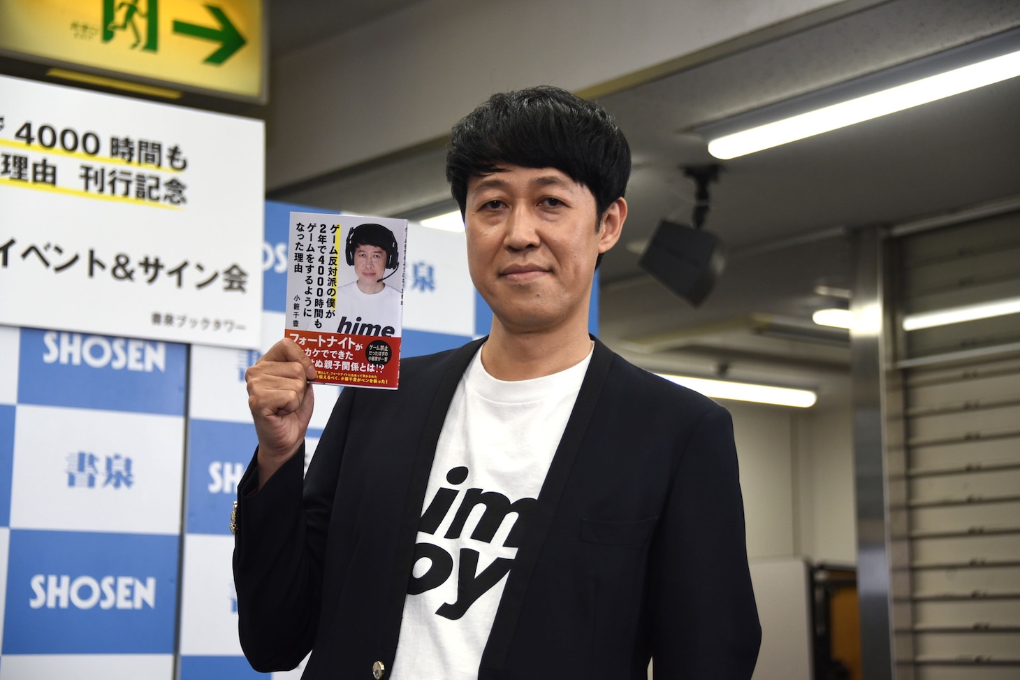 小籔千豊