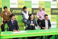 「OTOSE」(c)フジテレビ