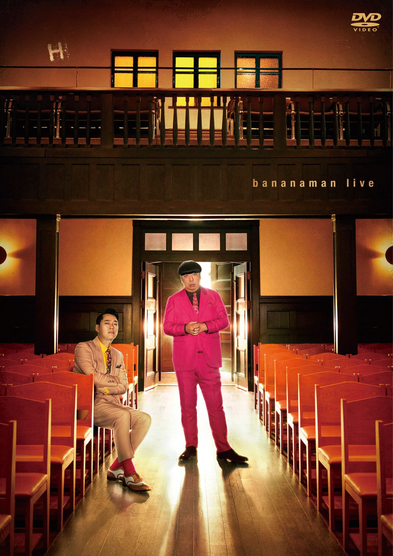 バナナマン「bananaman live H」DVDジャケット