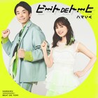 濱家と生田絵梨花のダンスボーカルユニット・ハマいく、デビュー曲配信リリース