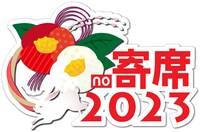 「○○no寄席」ロゴ