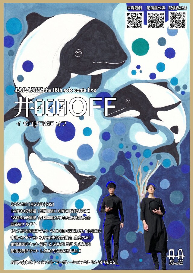 「JAPANEZ the 15th solo conte live『井000OFF』」ビジュアル