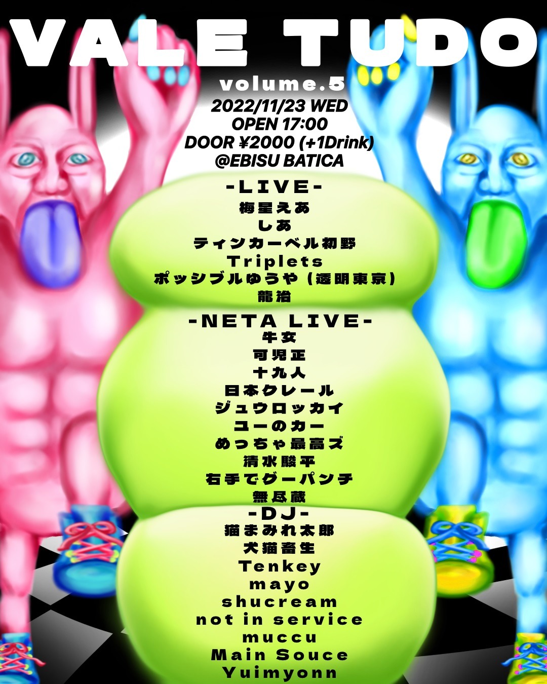 「VALE TUDO.5」フライヤー