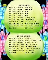 「VALE TUDO.5」フライヤー