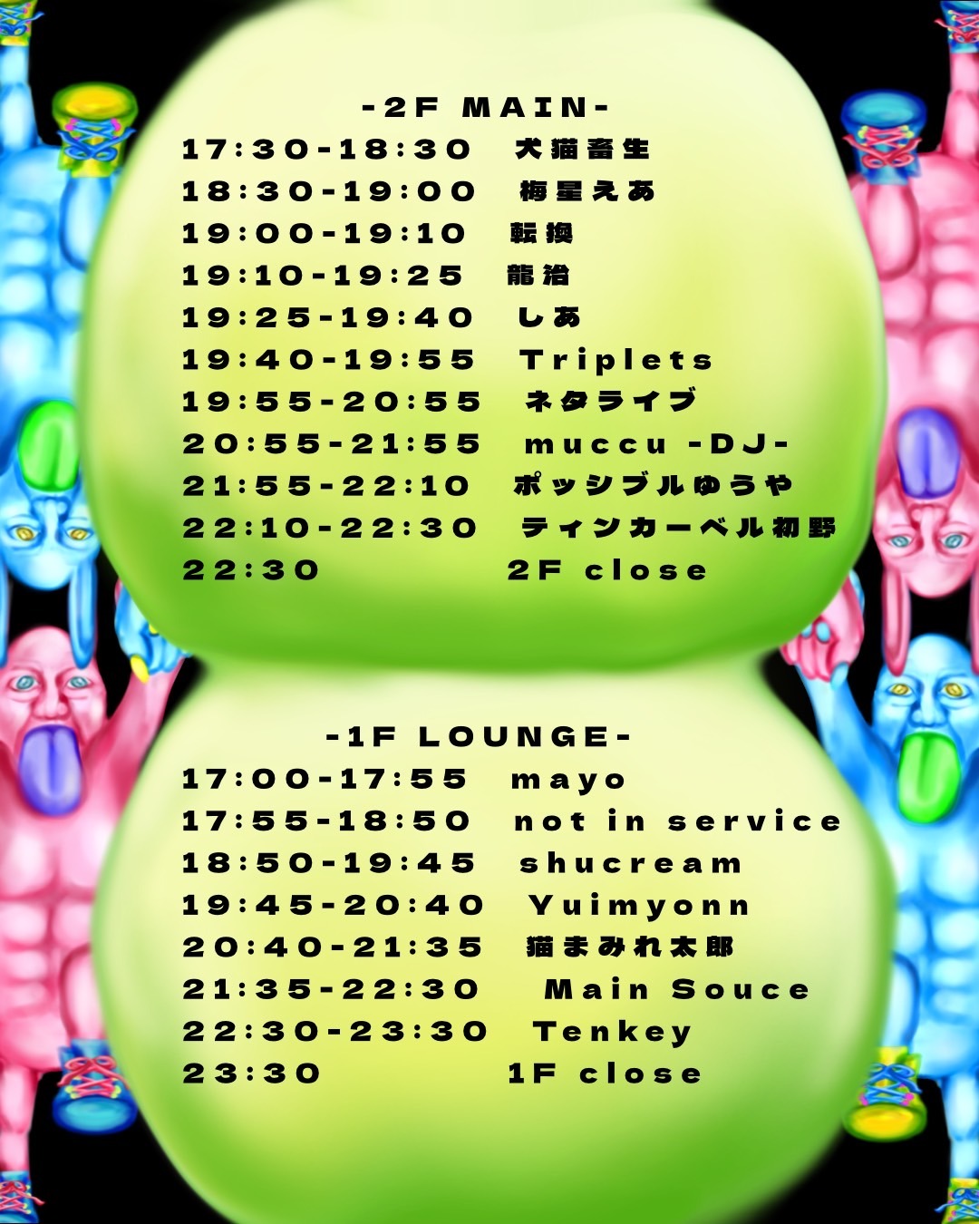 「VALE TUDO.5」フライヤー