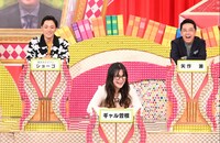 「有吉ゼミ」のワンシーン。(c)日本テレビ