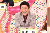 坂上忍 (c)日本テレビ