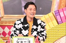 東京ホテイソン・ショーゴ (c)日本テレビ